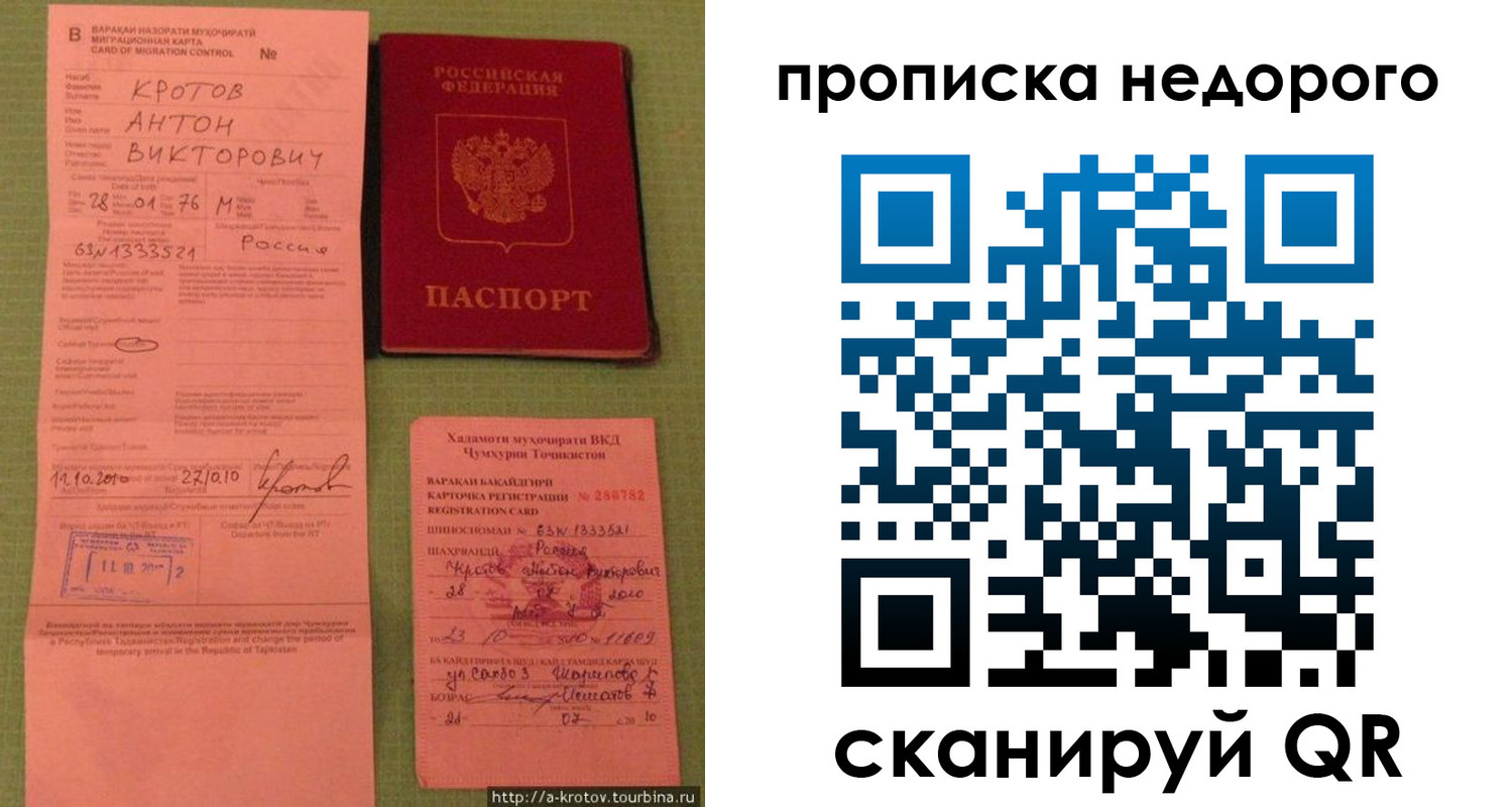 прописка 2025 в Гремячинске