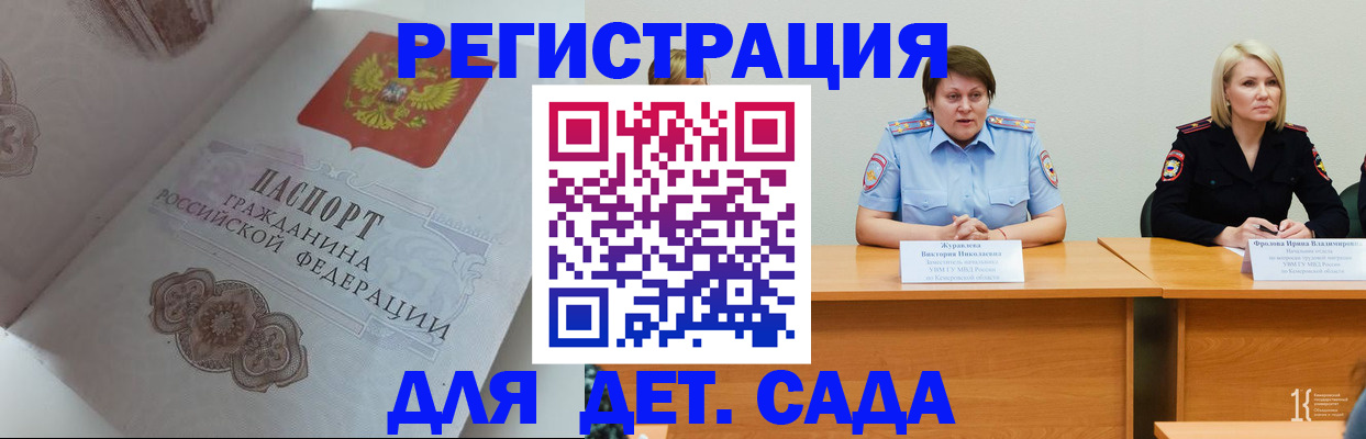 временная прописка в Гремячинске