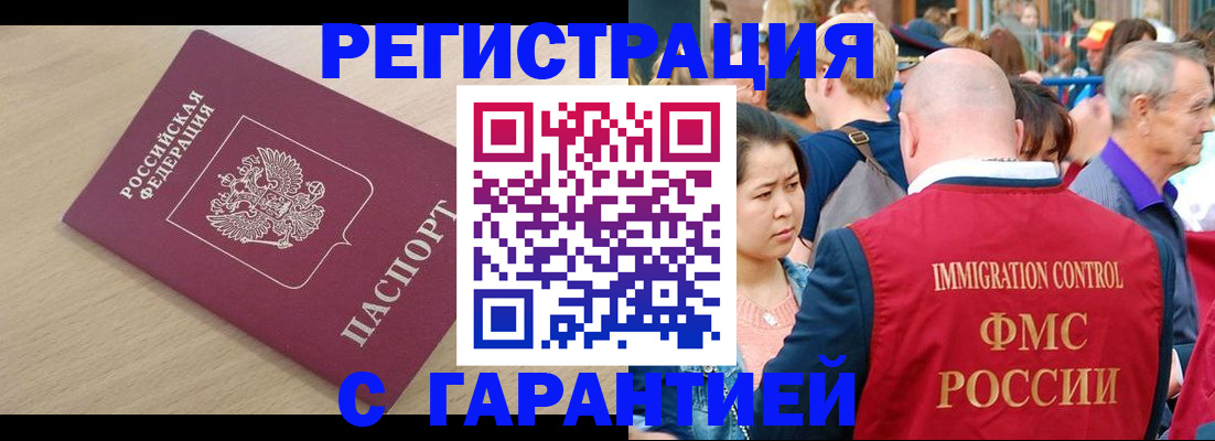 временная регистрация адрес в Гремячинске