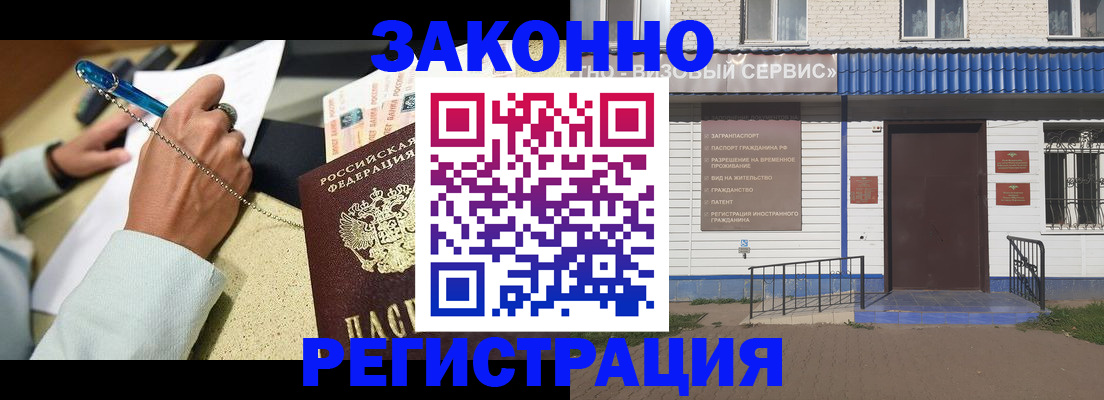 миграционный учет в Гремячинске