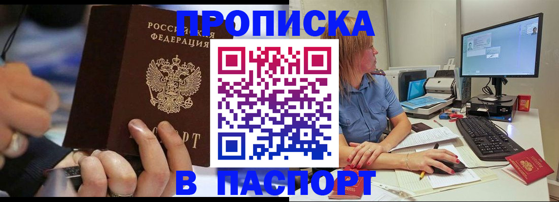 временная регистрация поиск в Гремячинске