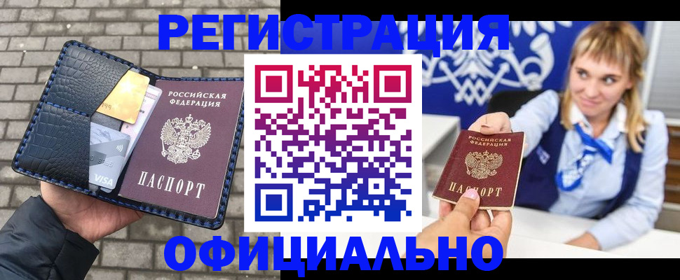 временная прописка в Гремячинске