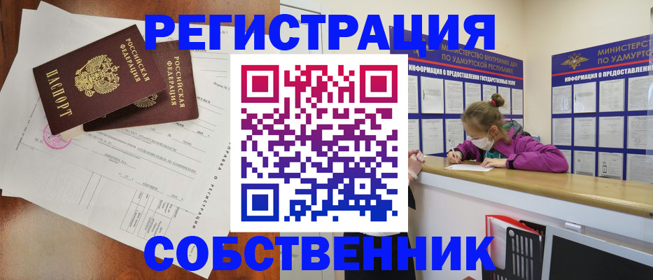 прописка гарантия в Гремячинске