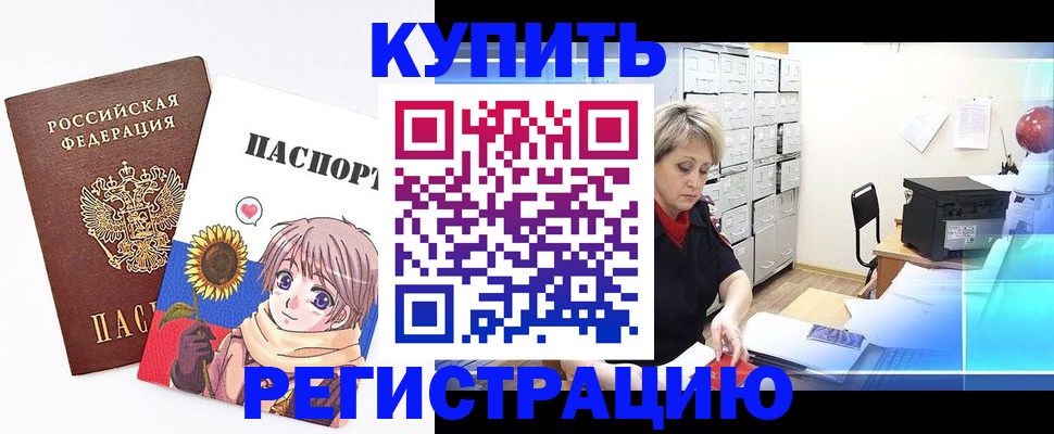 прописка поиск в Гремячинске