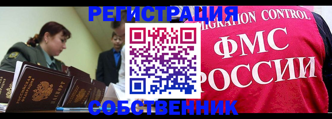 прописка для кредита в Гремячинске