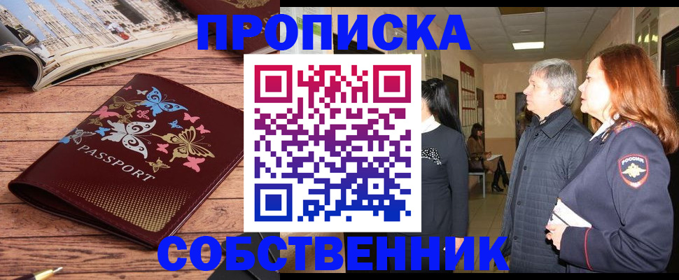 прописка ребенка в Гремячинске